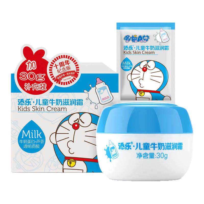 添乐哆啦a梦儿童牛奶滋润霜秋冬宝宝面霜保湿不油腻学生润肤袋装