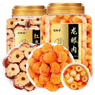 福东海新疆灰枣无核红枣切片高州干龙眼肉大颗干货滋补养生茶组合