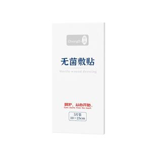 崇迪医用剖腹产伤口防水贴剖宫产术后护理专用洗澡刨腹无菌敷贴