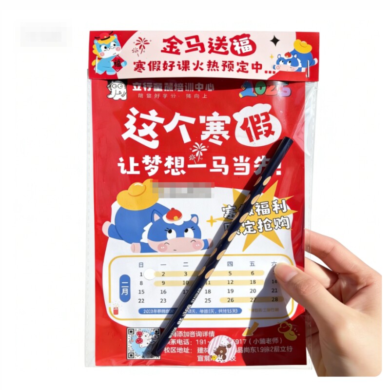 幼小衔接托管托育招生宣传物料铅笔插卡定制地推拉新小礼品神器