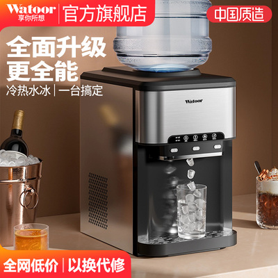 沃拓莱多功能小型台式家用商用制冰机冷热水冰块饮水机快速冰块机
