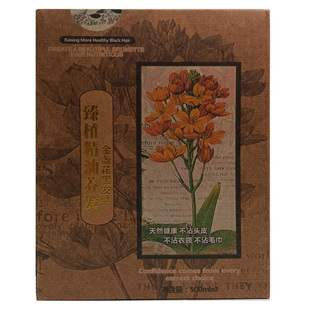 艾贝尔芳香滋润型染发膏剂臻植精油养发金盏花黑发油黑油不沾头皮