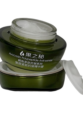 果之秘鳄梨多肽紧致抗皱精华霜