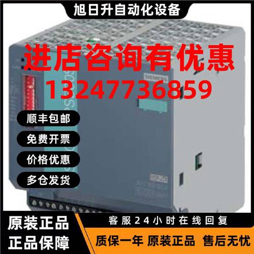 议价6EP1933-2EC41西门子SITOP电源UPS500S 2.5 KWS 6EP1933-2EC4