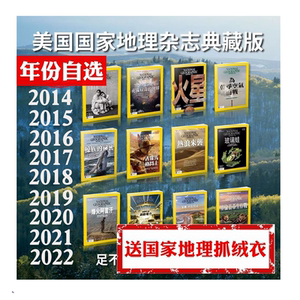 美国国家地理2026年预订