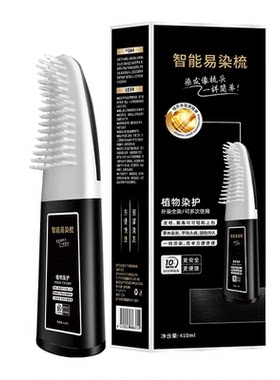 官方正品8分钟染发剂柒立方染发膏旗舰店一梳黑不沾头皮男士专用
