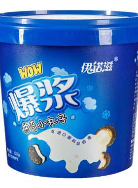 爆浆曲奇小丸子夹心巧克力零食