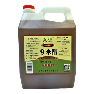 天侑9度米醋古法纯粮酿造正宗香