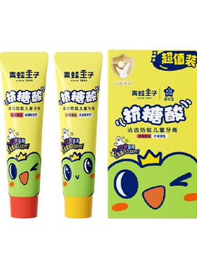 青蛙王子儿童早晚分护防蛀牙膏