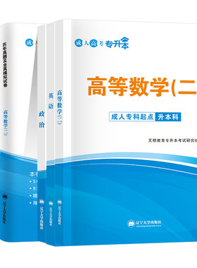 2026年成人高考专升本教材真题