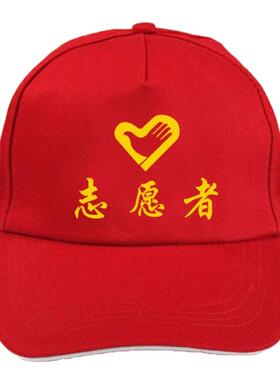 青年志愿者交通文明巾帼现货帽子