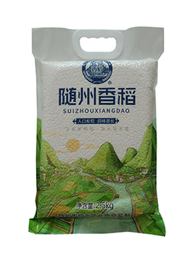 随州香稻5斤真空装猫牙长粒香米