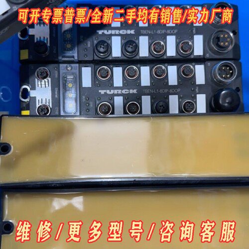 图尔克模块TBENL18DIP8DOP货号68140议价维修