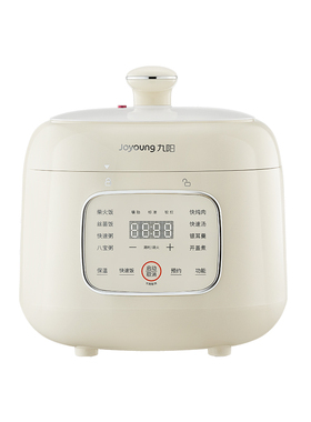 九阳小型电压力锅多功能2L