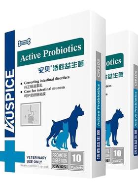 安贝活性益生菌猫咪狗狗益生菌肠胃医院同款25g正品安贝营养补充