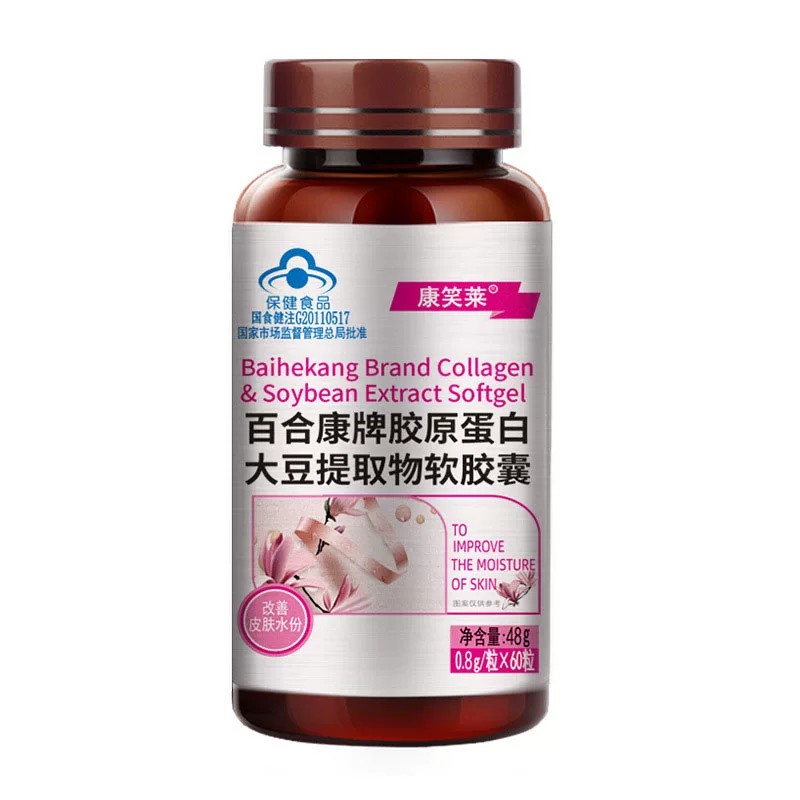 康笑莱胶原蛋白大豆提取物皎囊