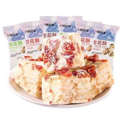 雪花酥饼干蔓越莓零食8种口味