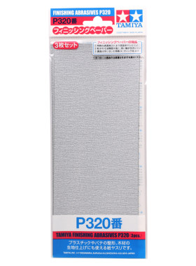 田宫打磨模型制作工具套装砂纸