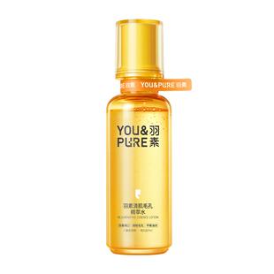 【全新升级】羽素闭口水3.0控油保湿精华妆前湿敷爽肤水细腻毛孔