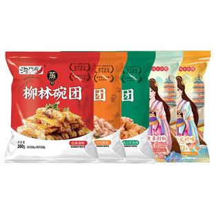 【三晋老字号】荞麦方便面柳林碗团碗秃 即食凉皮凉粉红油面皮