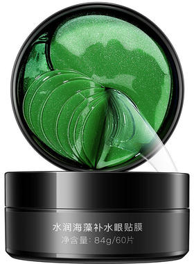 去眼膜贴淡黑眼圈化细纹衰眼袋纹消眼贴提拉紧致男女