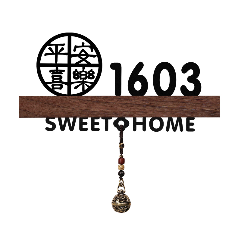 门牌号码牌家用高级感入户门定制轻奢创意装饰户外门牌号别墅住宅欢迎回家仪式门口感应发光新中式房号贴挂牌