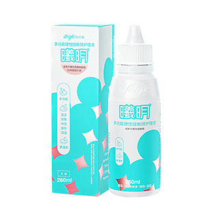 普诺瞳多功能护理液260ml曦明硬性角膜接触镜ok镜rgp塑形官方TF