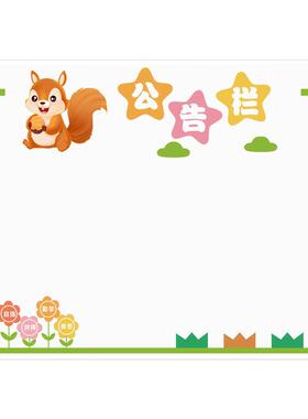 书法作品展示墙贴班级宣传公告栏学习园地文化墙布置教室班务栏板