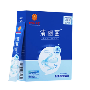 北京同仁堂清幽菌益生菌非调理成人儿童女性肠胃肠道官方正品旗舰