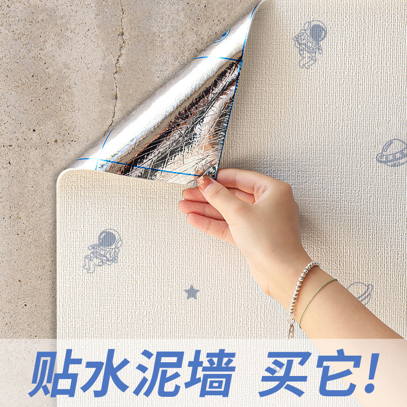 水泥墙毛坯房自粘壁纸防水防潮防霉墙壁装饰墙纸掉灰墙面专用贴纸