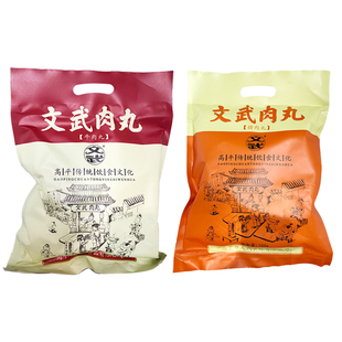 【祥凤凌空】高平特产文武即食玉米淀粉丸子 1斤猪肉丸+1斤牛肉丸