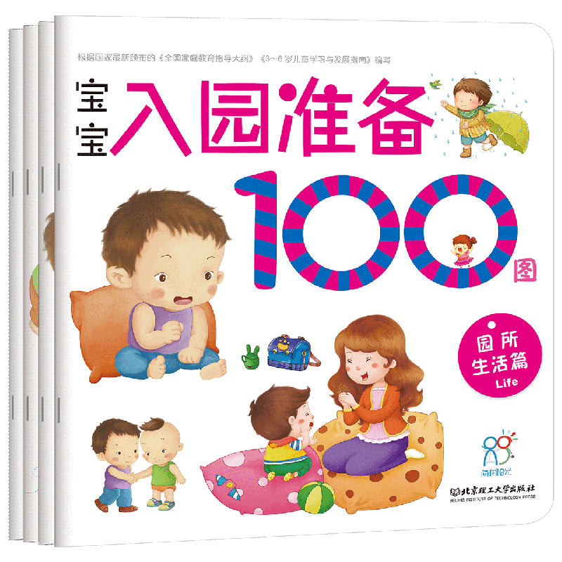 快乐读书吧三年级上册的课外书