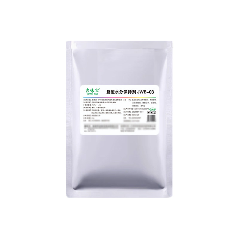 吉味宝牛排炸鸡保水剂锁水剂商用