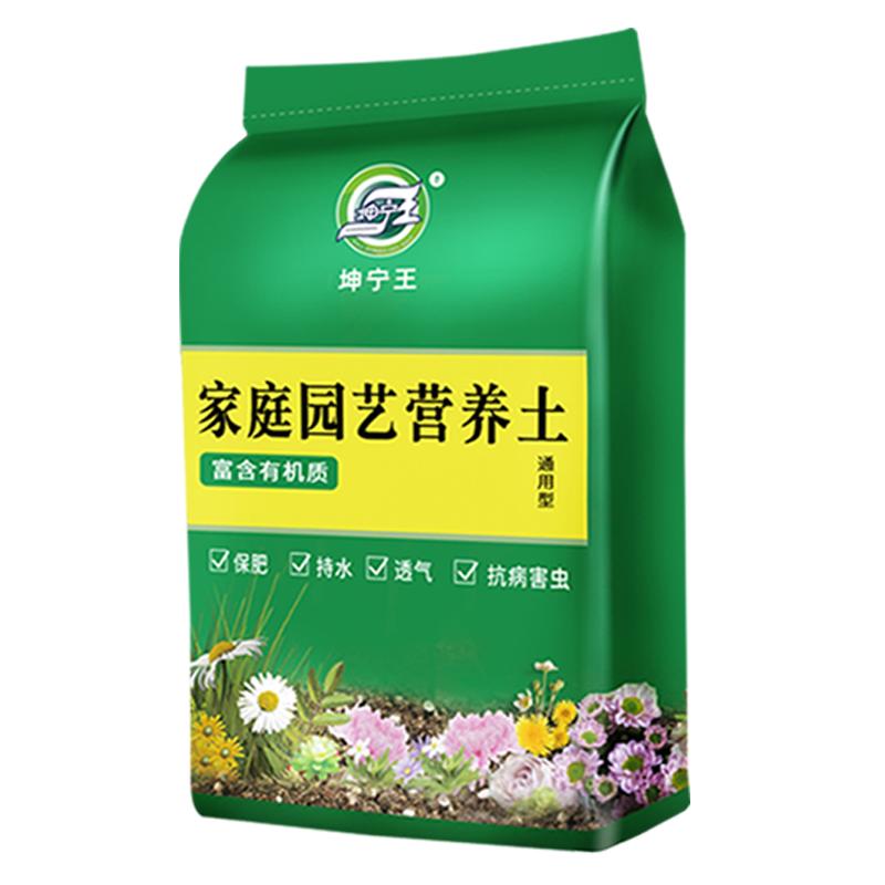 花土营养土通用型有机家用盆栽多肉种花种菜专用土壤种植养花泥土