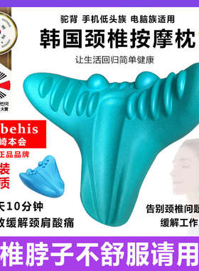 颈椎枕头颈部按摩器护颈靠枕牵引富贵包枕缓解肩颈疼痛硬神器家用