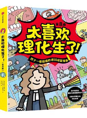 太喜欢理化生了保罗-梅森