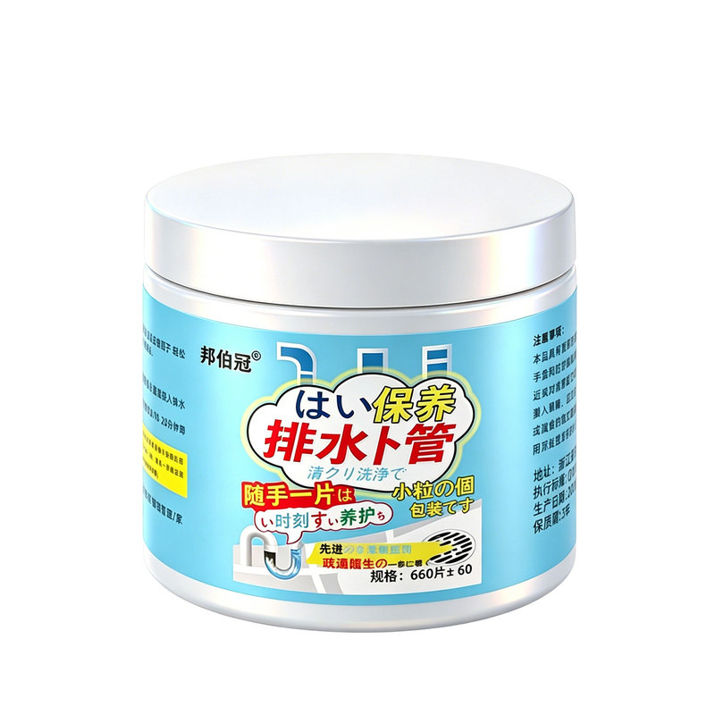排水管清洁泡腾片强力除垢除臭