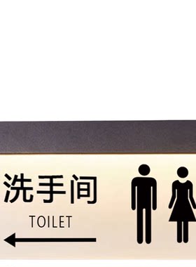 发光洗手间卫生间导视指示牌挂牌
