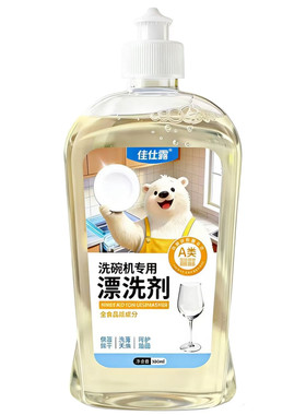 洗碗机洗涤剂漂洗剂无痕快速烘干