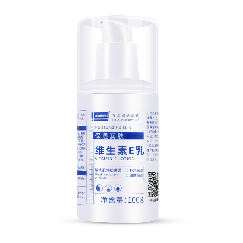 军医生维生素e乳液保湿润肤擦脸