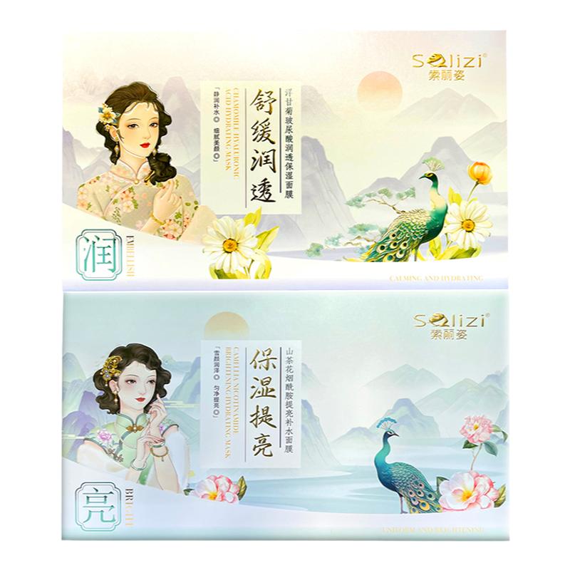 索丽姿提亮补水润秀舒缓保湿面膜