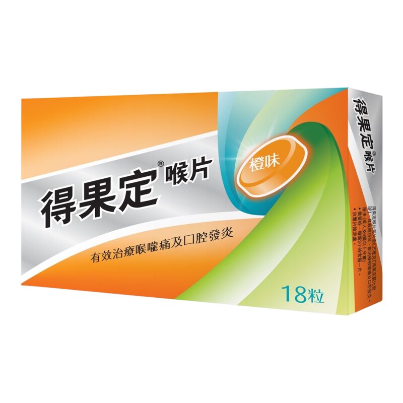 得果定喉片橙味水果味润喉舒喉喉咙含片老师讲师润嗓糖润嗓片进口