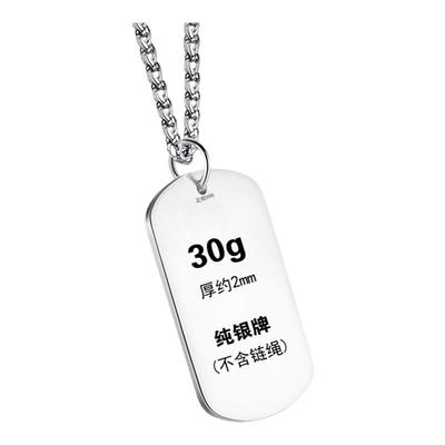 男士纯银大方牌项链定制照片