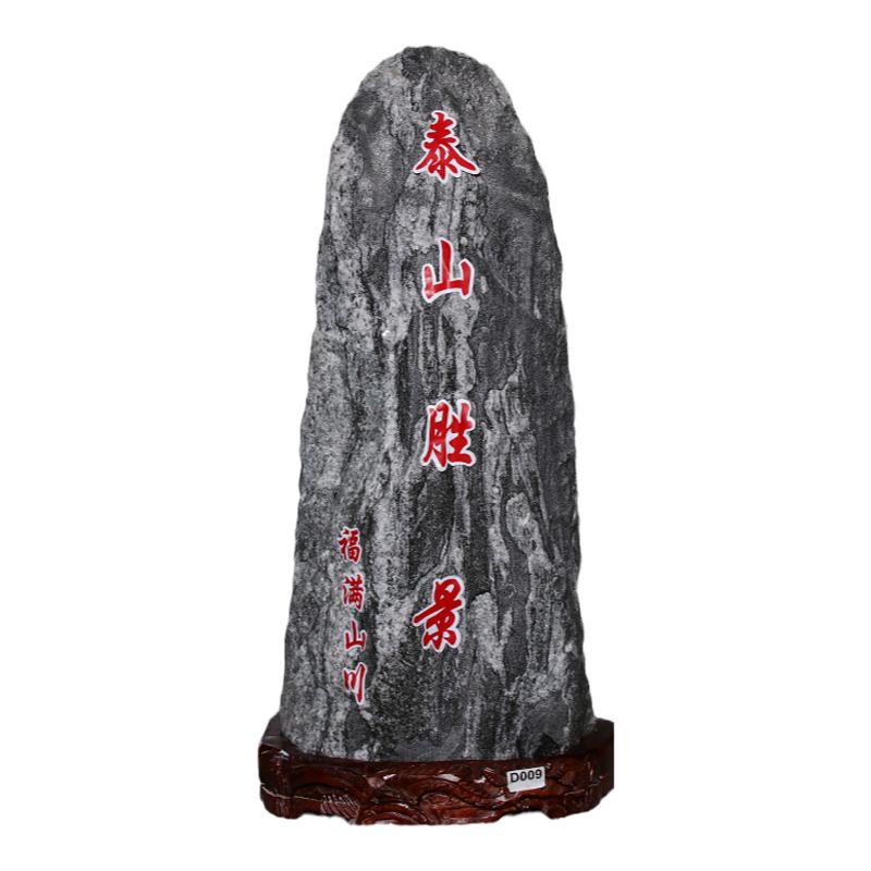 正宗真泰山石山顶纯阳石办公室靠山石家用室内镇宅摆件官方旗舰店