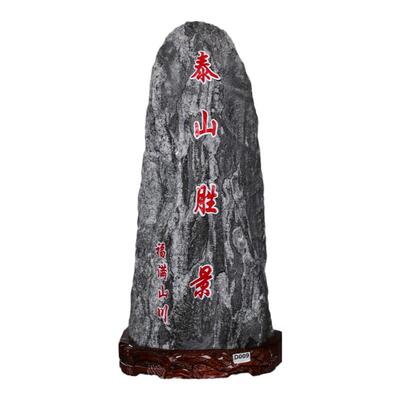 山顶纯阳石办公室家用靠山石摆件