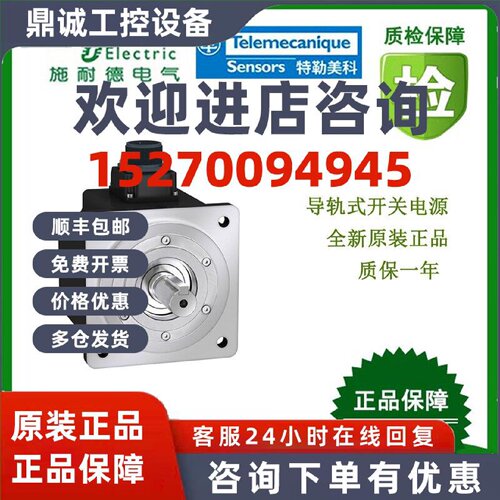 议价BCH1804M12A1C/BCH1804M12F1C施耐德伺服电机驱动器全新原装