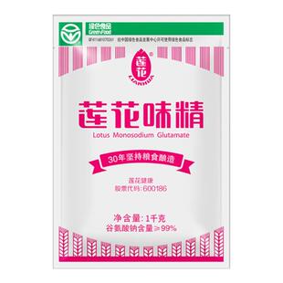 莲花味精味精家用商用味精炒菜煲汤纯粮酿造调味味精牌大袋装