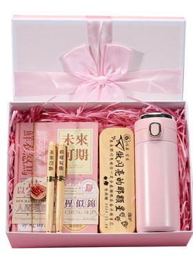 女童生日礼物女孩小学生初中毕业