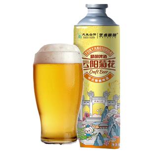 艺术精酿啤酒云阳菊花中式精酿原浆啤酒整箱送礼重庆啤酒精酿1L装