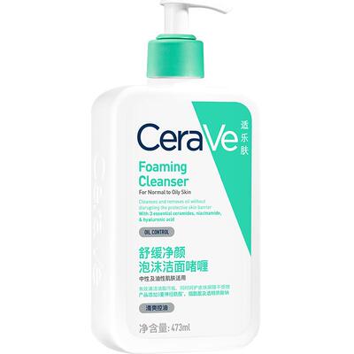 CeraVe适乐肤氨基酸敏感肌洗面奶